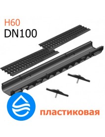 Лоток пластиковый DN100 H60 с решеткой пластиковой