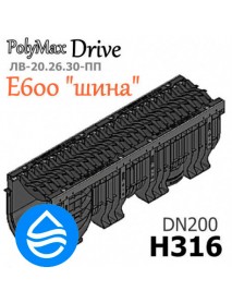 Лоток водоотводный пластиковый PolyMax Drive DN200 H316 с решеткой 