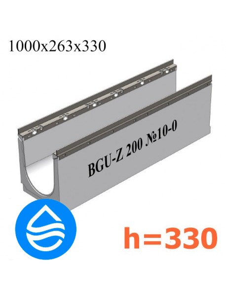 Лоток водоотводный бетонный BGU-Z DN200 H330, № 10-0