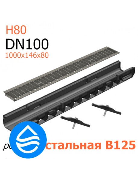 Лоток пластиковый DN100 H80 с решеткой стальной ячеистой