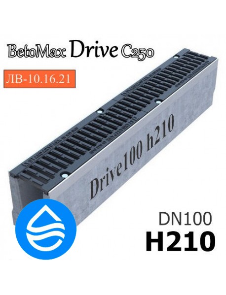 Лоток водоотводный BetoMax Drive DN100 H210 с решеткой, кл. C
