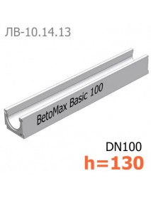 Лоток BetoMax Basic DN100 H130