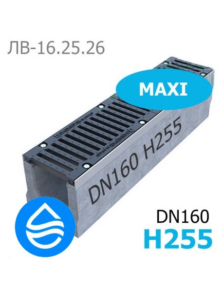 Лоток водоотводный бетонный Maxi DN160 H255