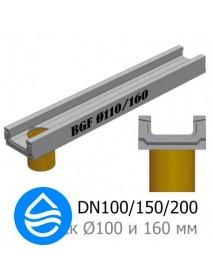 Лоток водоотводный бетонный DN100/150/200 BGF  с вертикальным водоcливом